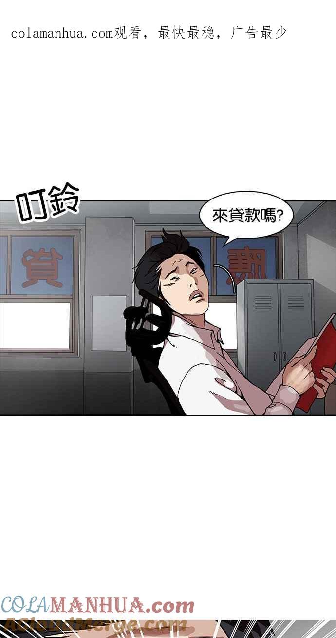 看脸时代 [第160话] 咸森农的首尔行 [3_3] 第1页