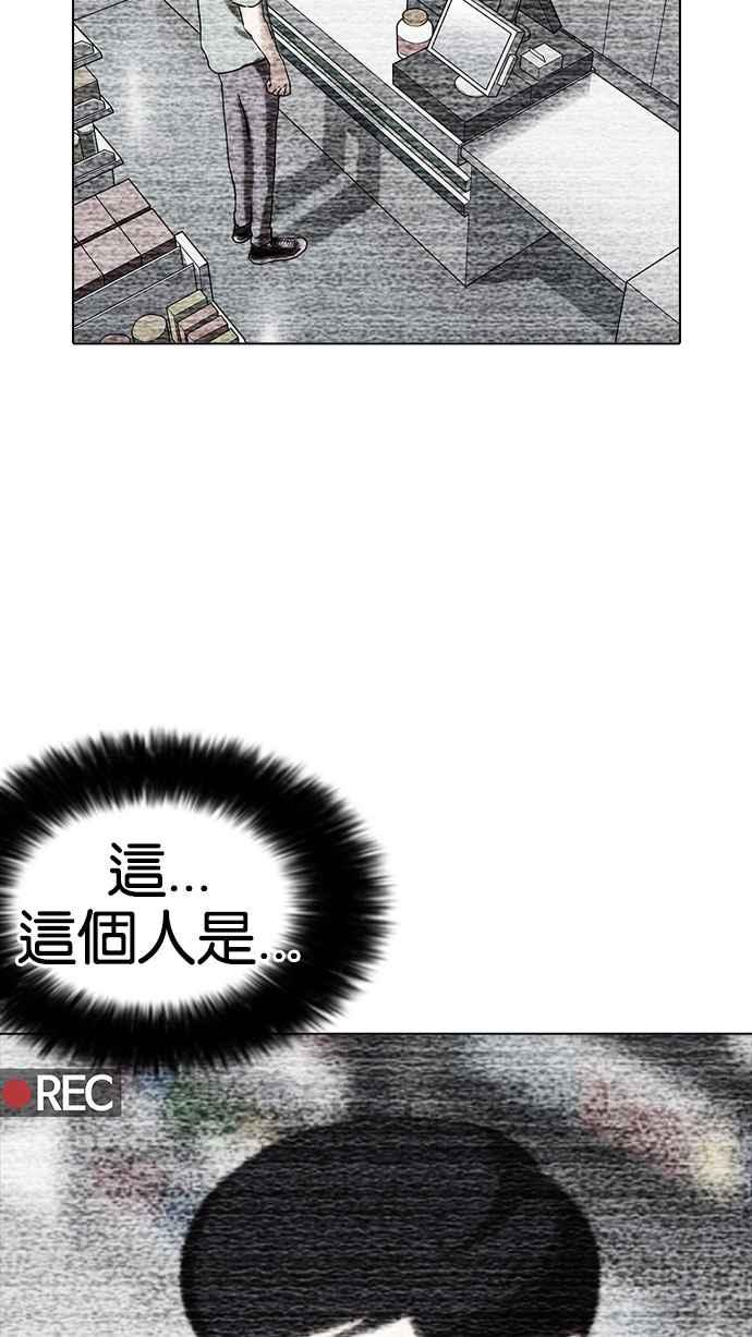 看脸时代 [第160话] 咸森农的首尔行 [3_3] 第116页