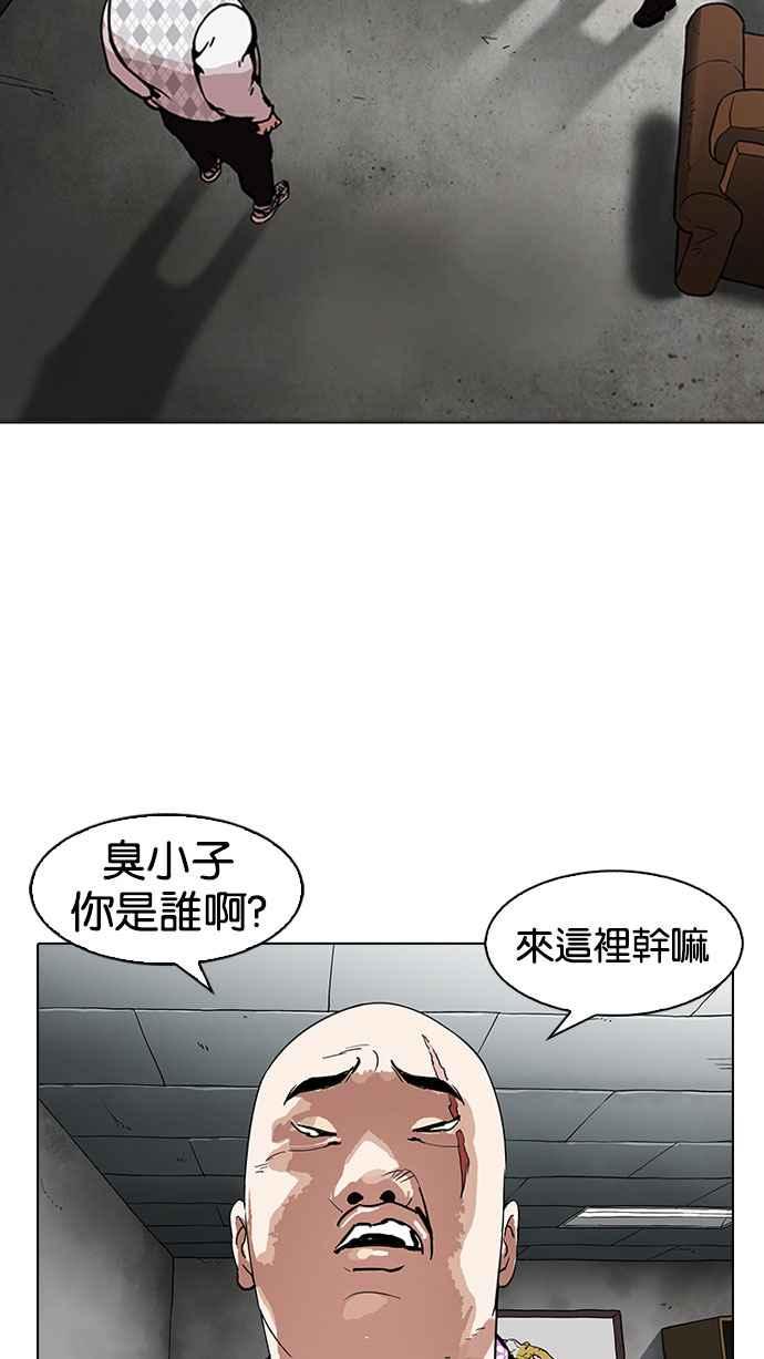 看脸时代 [第160话] 咸森农的首尔行 [3_3] 第12页