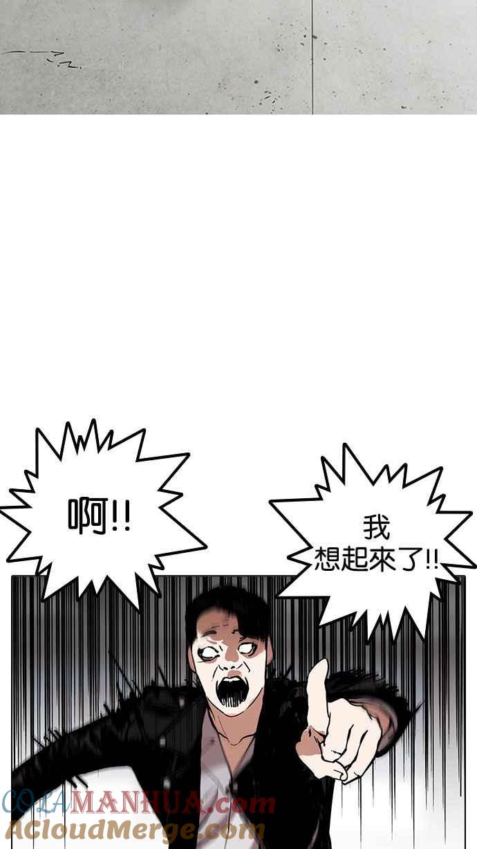 看脸时代 [第160话] 咸森农的首尔行 [3_3] 第65页