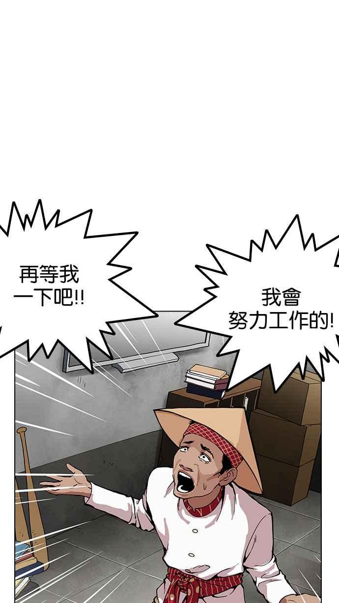 看脸时代 [第160话] 咸森农的首尔行 [3_3] 第19页