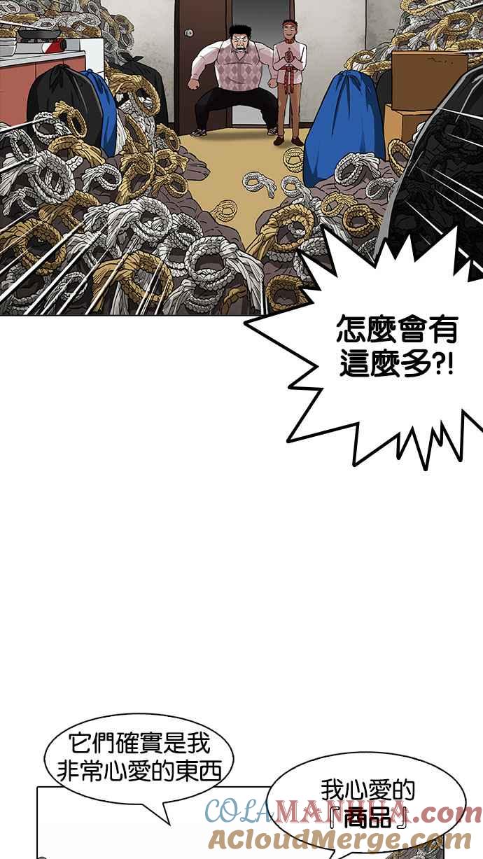 看脸时代 [第160话] 咸森农的首尔行 [3_3] 第101页