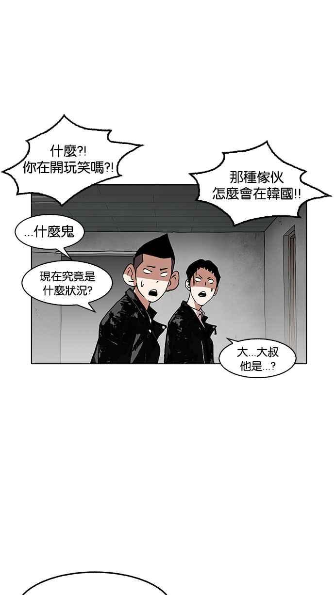 看脸时代 [第160话] 咸森农的首尔行 [3_3] 第70页