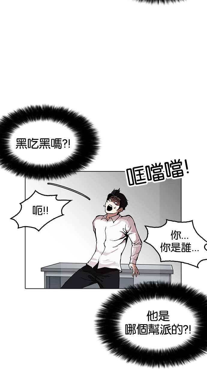 看脸时代 [第160话] 咸森农的首尔行 [3_3] 第4页
