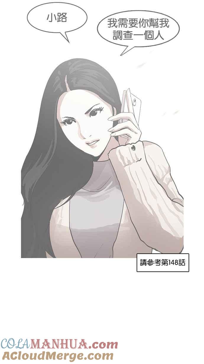 看脸时代 [第160话] 咸森农的首尔行 [3_3] 第109页
