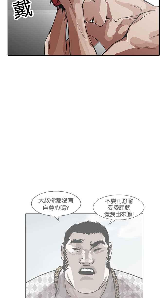 看脸时代 [第160话] 咸森农的首尔行 [3_3] 第62页