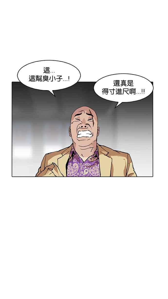 看脸时代 [第160话] 咸森农的首尔行 [3_3] 第96页