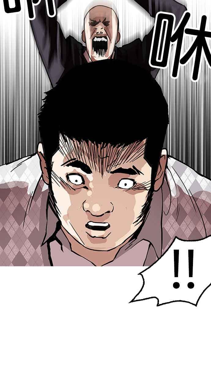 看脸时代 [第160话] 咸森农的首尔行 [3_3] 第47页