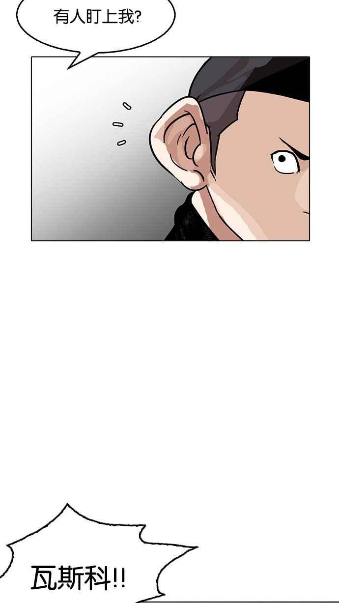 看脸时代 [第160话] 咸森农的首尔行 [3_3] 第71页