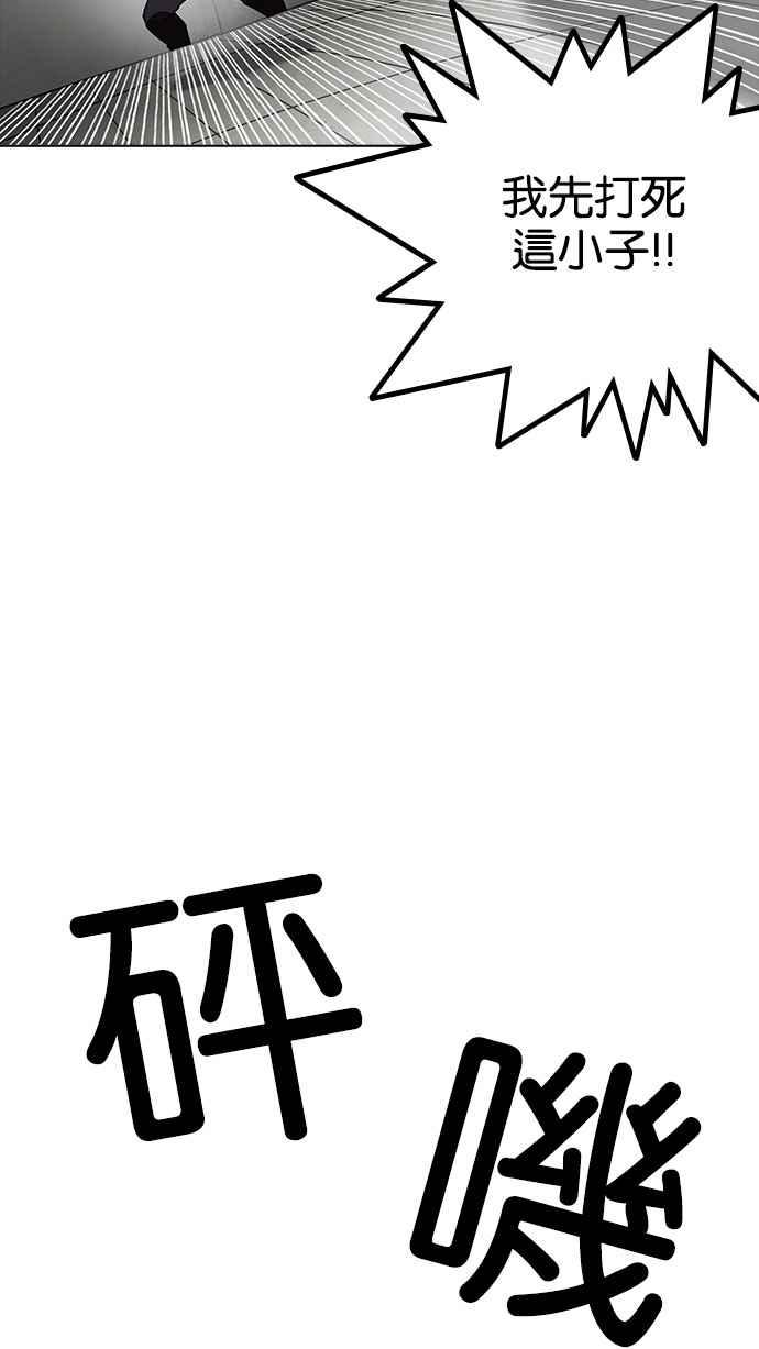 看脸时代 [第160话] 咸森农的首尔行 [3_3] 第42页