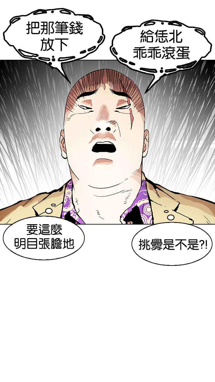 看脸时代 [第160话] 咸森农的首尔行 [3_3] 第30页