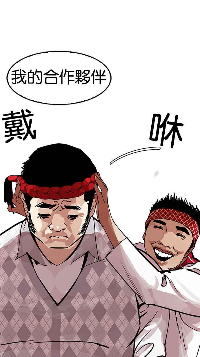 看脸时代 [第160话] 咸森农的首尔行 [3_3] 第103页