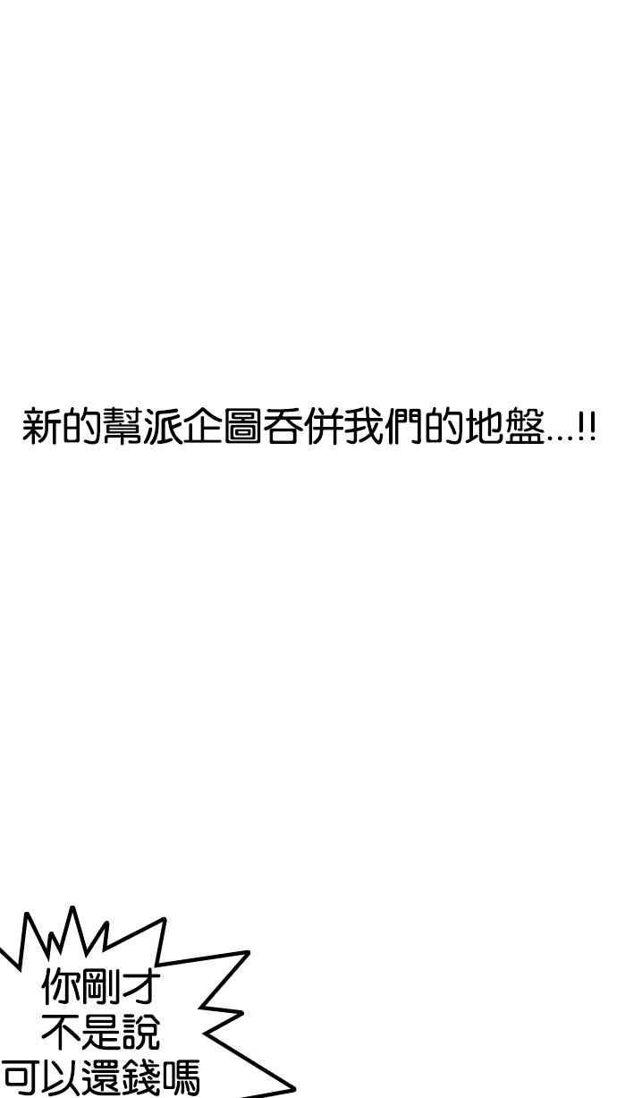 看脸时代 [第160话] 咸森农的首尔行 [3_3] 第16页