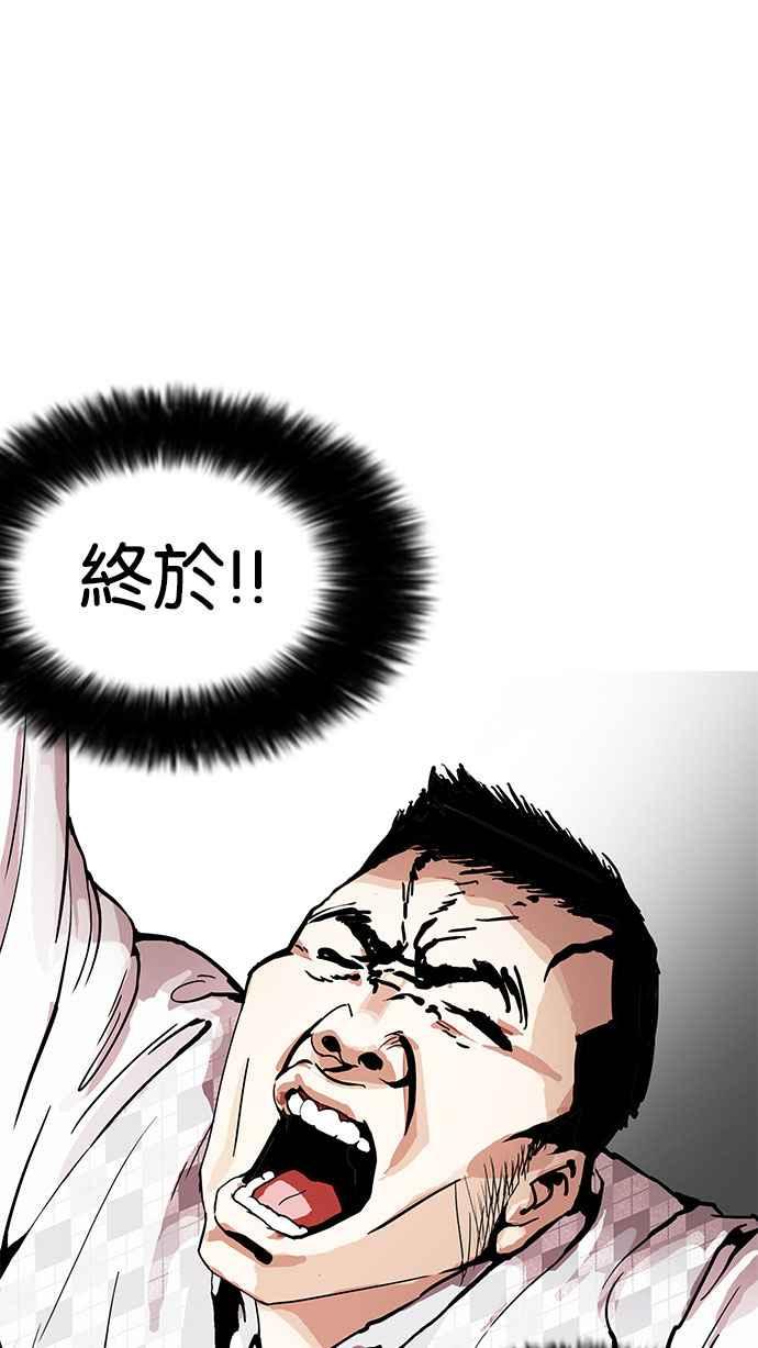 看脸时代 [第160话] 咸森农的首尔行 [3_3] 第26页