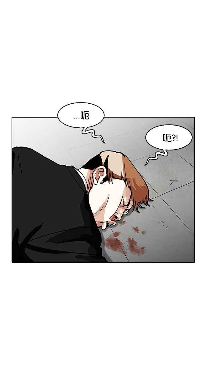 看脸时代 [第160话] 咸森农的首尔行 [3_3] 第43页
