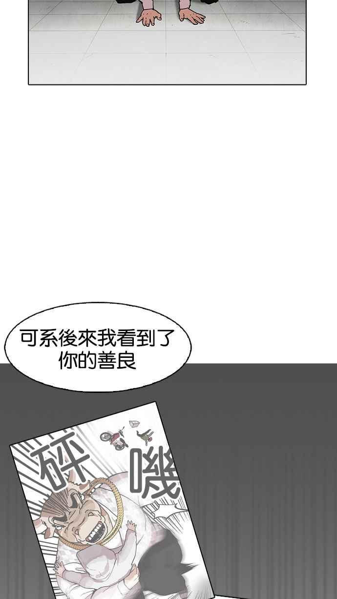 看脸时代 [第160话] 咸森农的首尔行 [3_3] 第58页