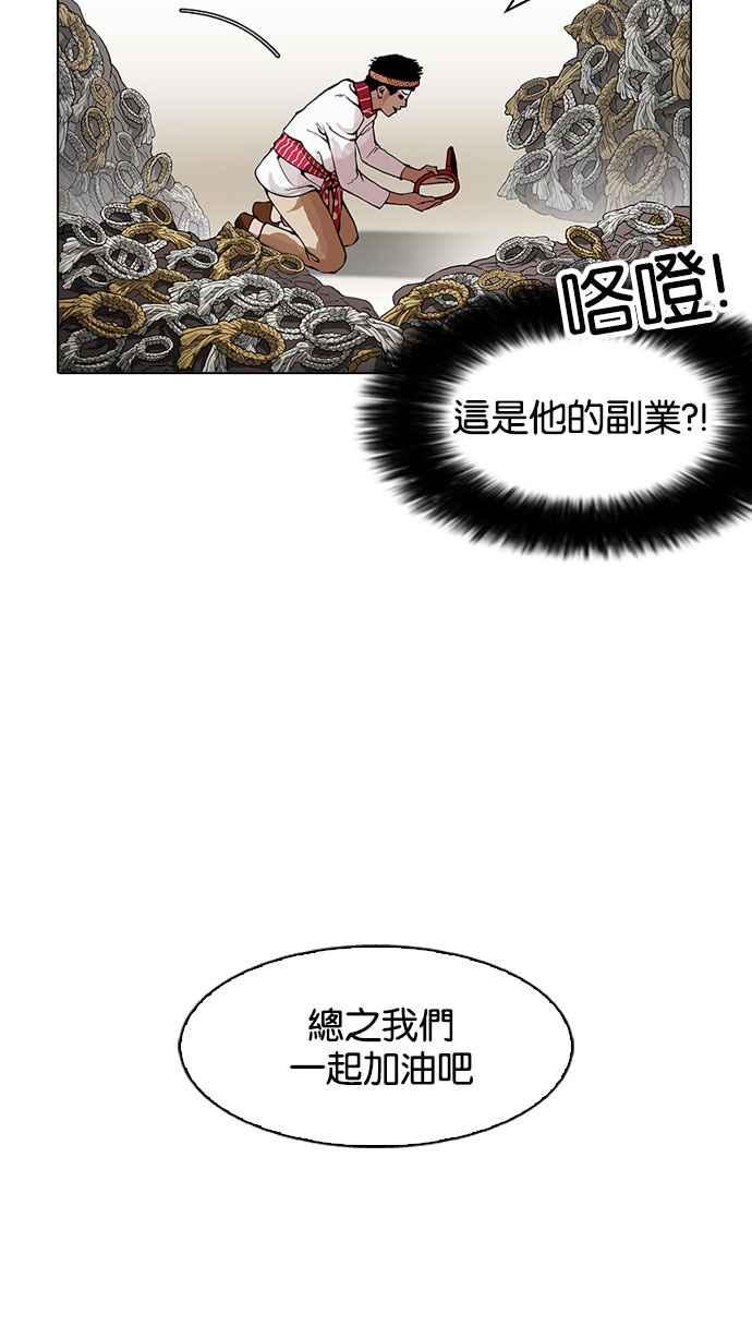 看脸时代 [第160话] 咸森农的首尔行 [3_3] 第102页