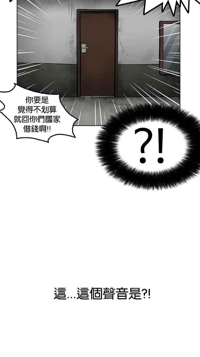 看脸时代 [第160话] 咸森农的首尔行 [3_3] 第18页