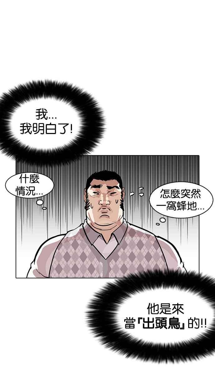 看脸时代 [第160话] 咸森农的首尔行 [3_3] 第15页