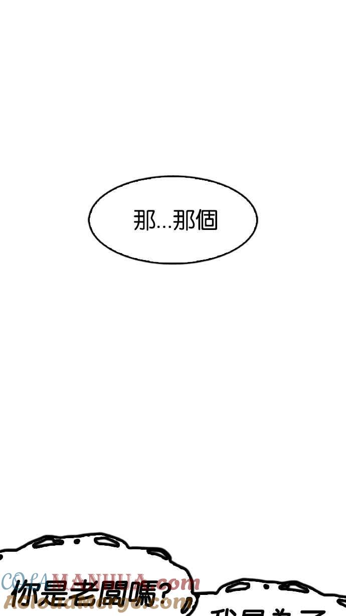 看脸时代 [第160话] 咸森农的首尔行 [3_3] 第5页