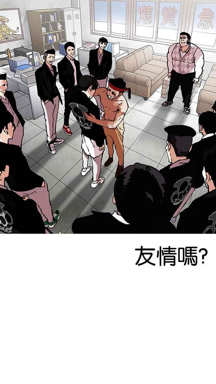 看脸时代 [第160话] 咸森农的首尔行 [3_3] 第94页