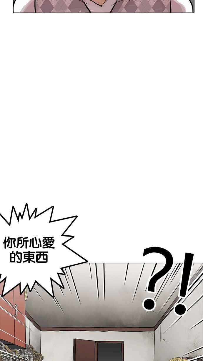 看脸时代 [第160话] 咸森农的首尔行 [3_3] 第100页