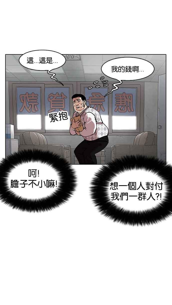 看脸时代 [第160话] 咸森农的首尔行 [3_3] 第31页