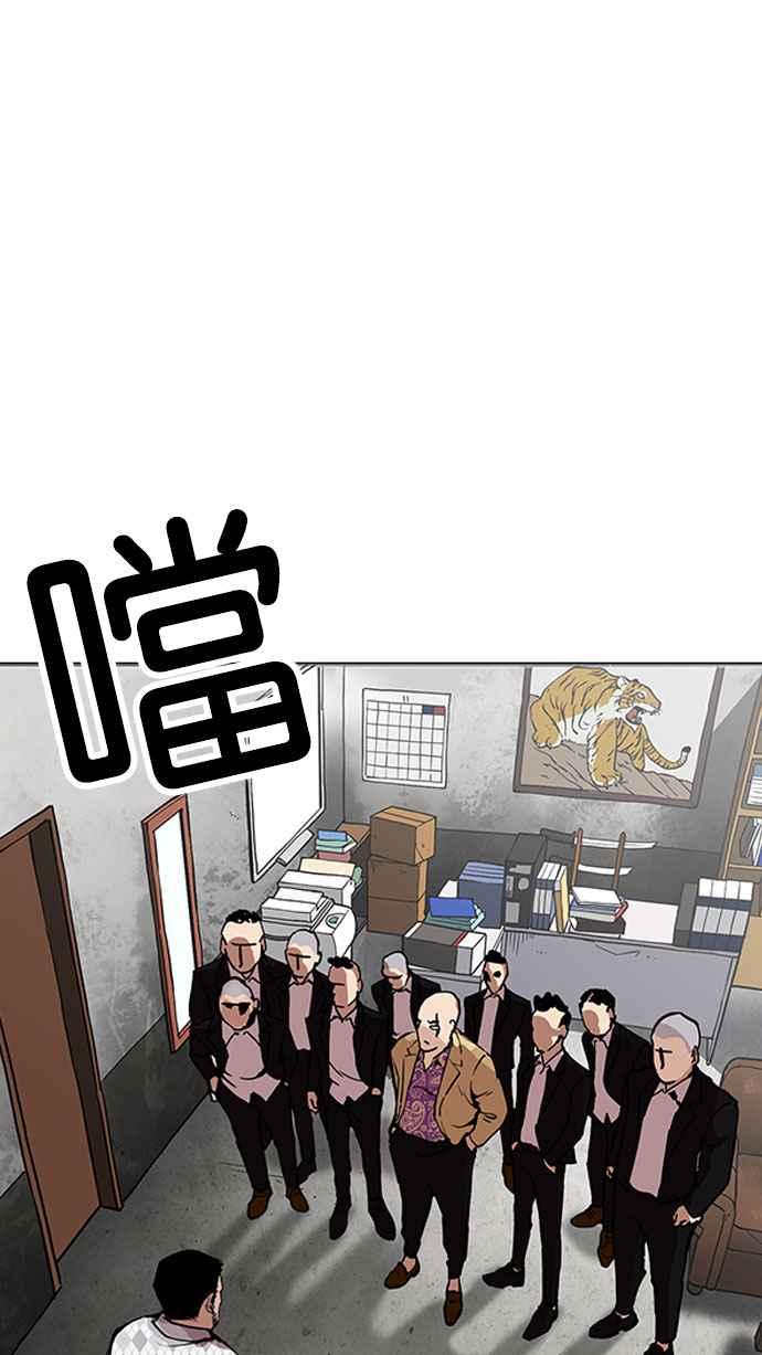看脸时代 [第160话] 咸森农的首尔行 [3_3] 第11页