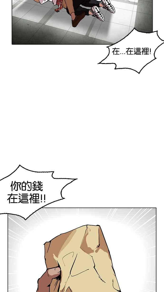 看脸时代 [第160话] 咸森农的首尔行 [3_3] 第23页