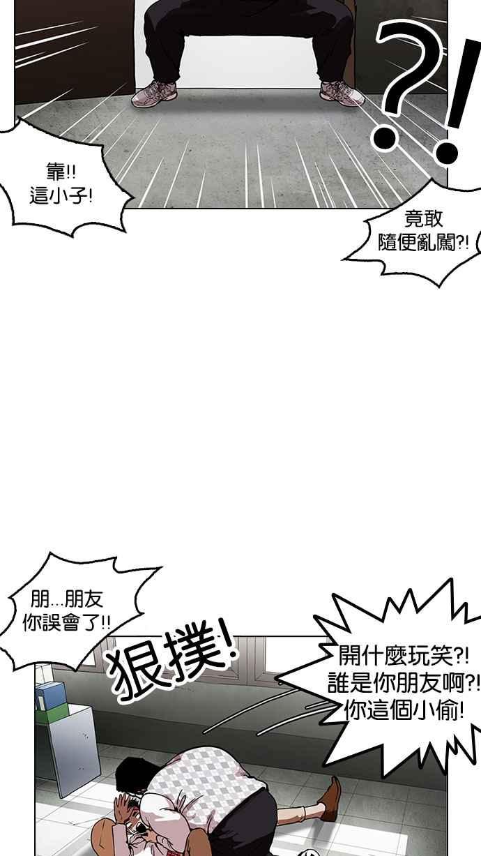 看脸时代 [第160话] 咸森农的首尔行 [3_3] 第22页
