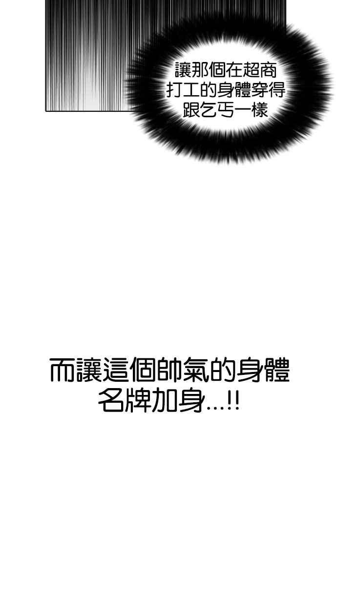 看脸时代 [第161话] 崔秀珍的追踪 [1_2] 第84页