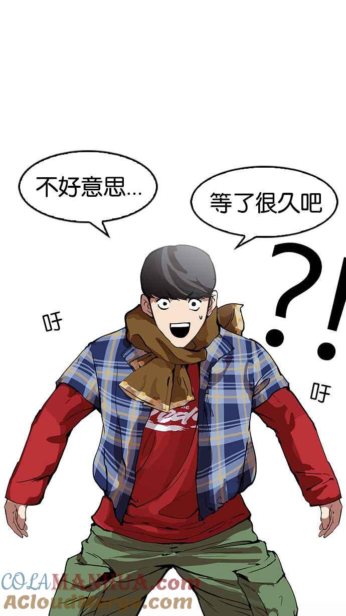 看脸时代 [第161话] 崔秀珍的追踪 [1_2] 第85页
