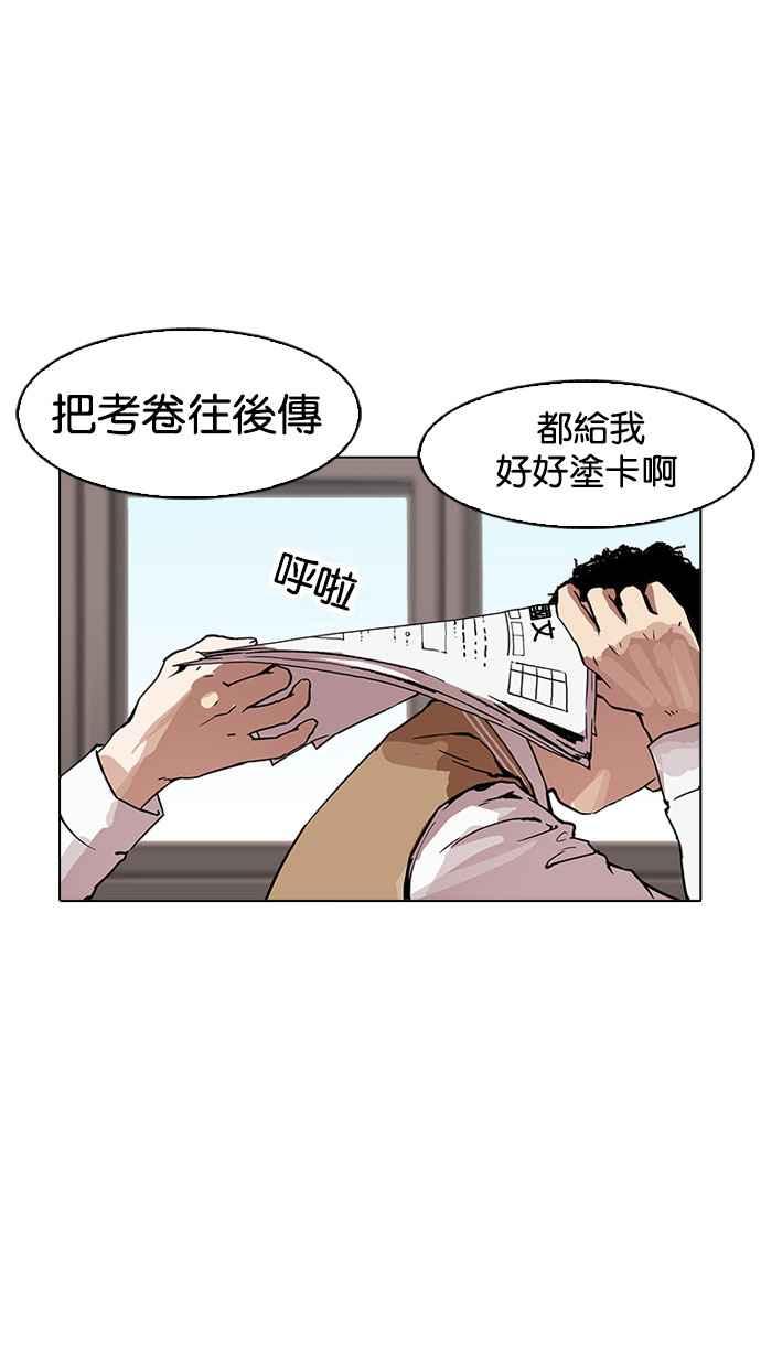 看脸时代 [第161话] 崔秀珍的追踪 [1_2] 第11页