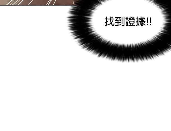 看脸时代 [第161话] 崔秀珍的追踪 [1_2] 第42页