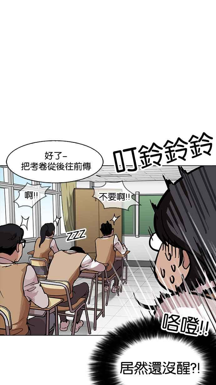 看脸时代 [第161话] 崔秀珍的追踪 [1_2] 第27页