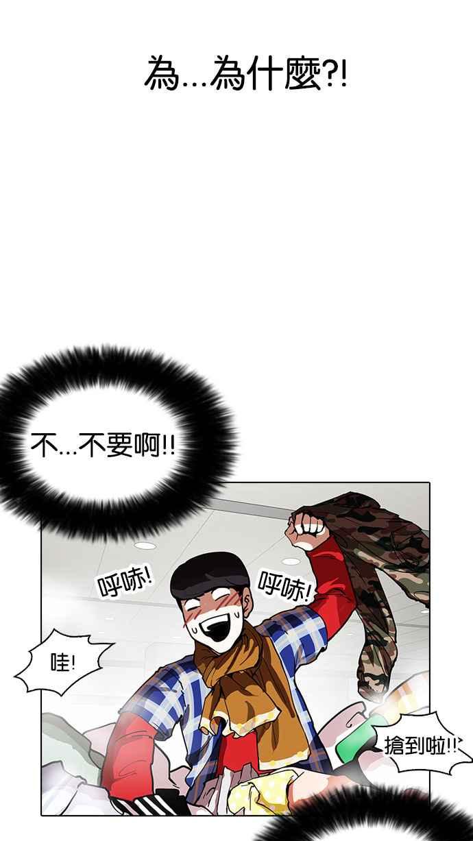看脸时代 [第161话] 崔秀珍的追踪 [1_2] 第90页