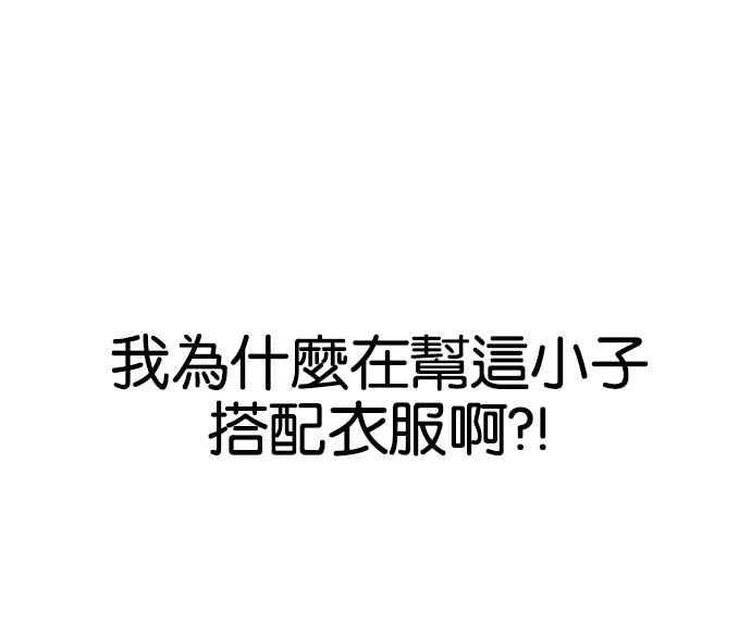 看脸时代 [第161话] 崔秀珍的追踪 [1_2] 第98页