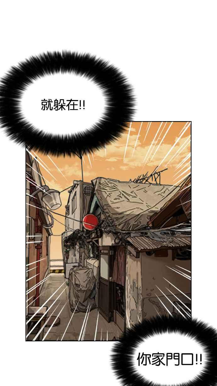 看脸时代 [第161话] 崔秀珍的追踪 [1_2] 第43页