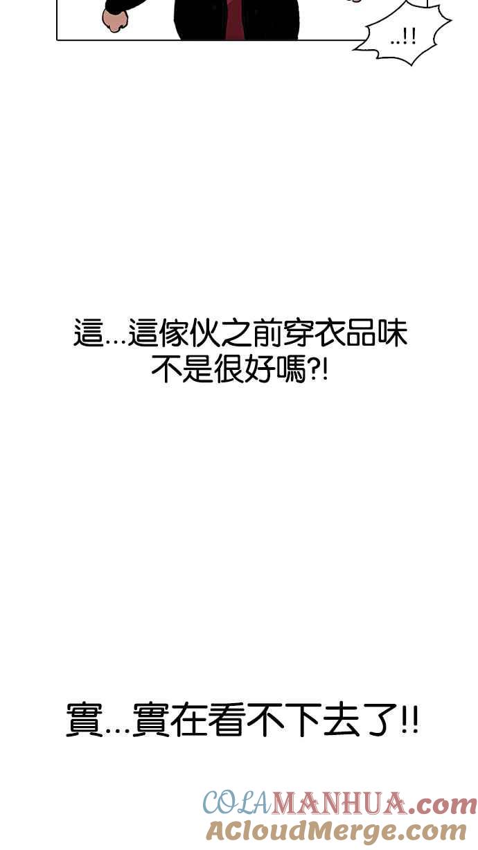 看脸时代 [第161话] 崔秀珍的追踪 [1_2] 第93页