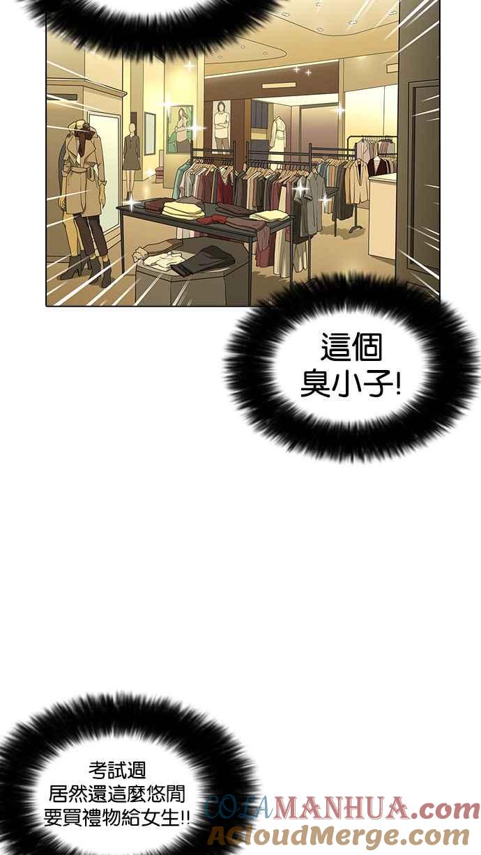 看脸时代 [第161话] 崔秀珍的追踪 [1_2] 第65页