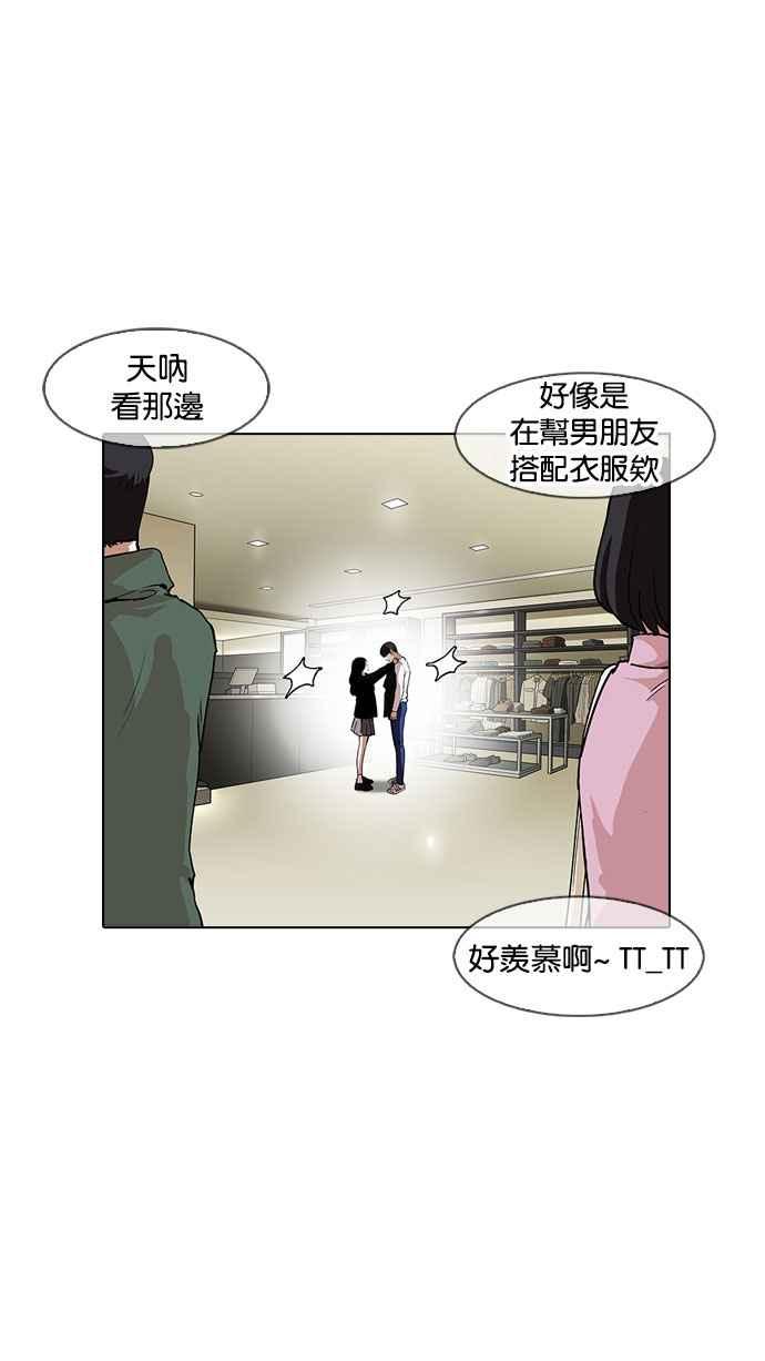 看脸时代 [第161话] 崔秀珍的追踪 [1_2] 第99页