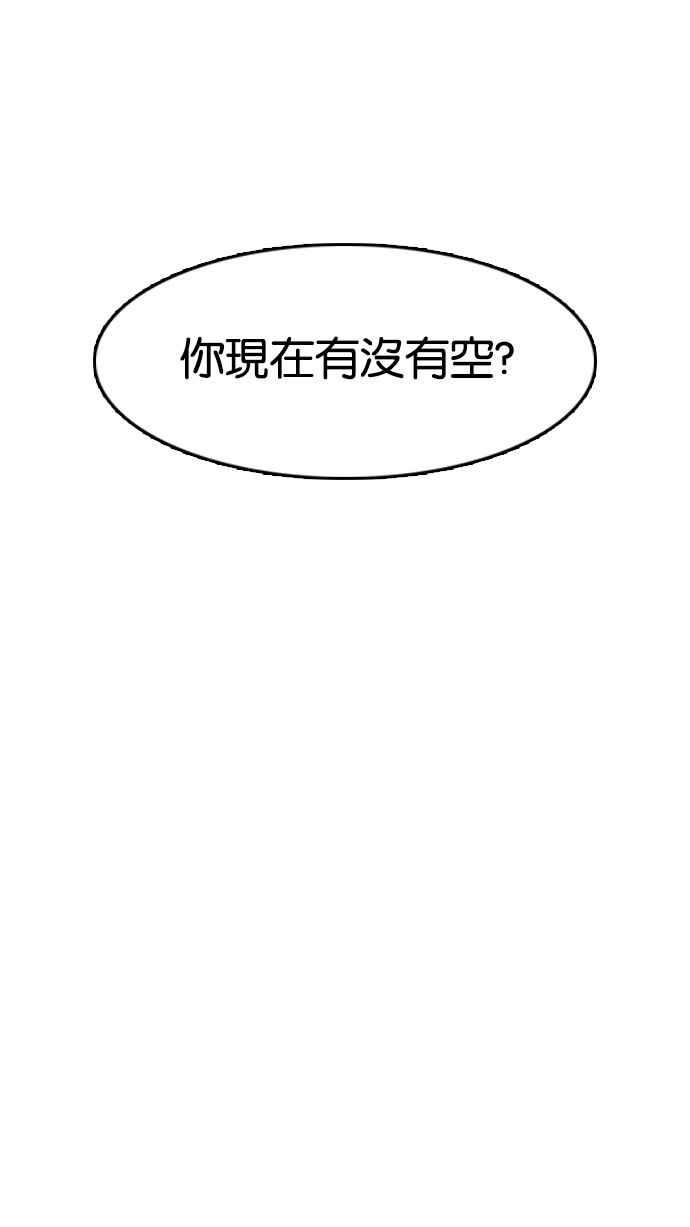 看脸时代 [第161话] 崔秀珍的追踪 [1_2] 第60页