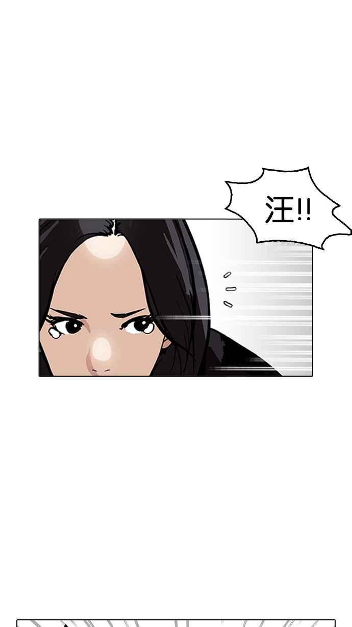 看脸时代 [第161话] 崔秀珍的追踪 [1_2] 第52页
