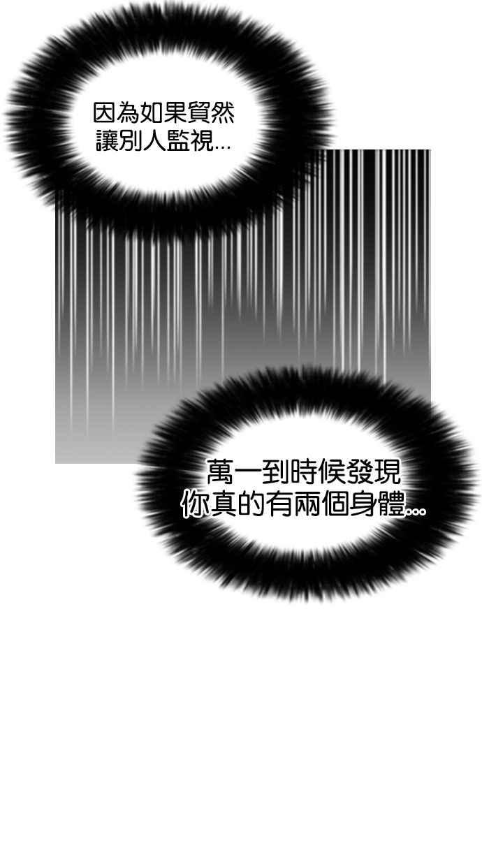 看脸时代 [第161话] 崔秀珍的追踪 [1_2] 第15页