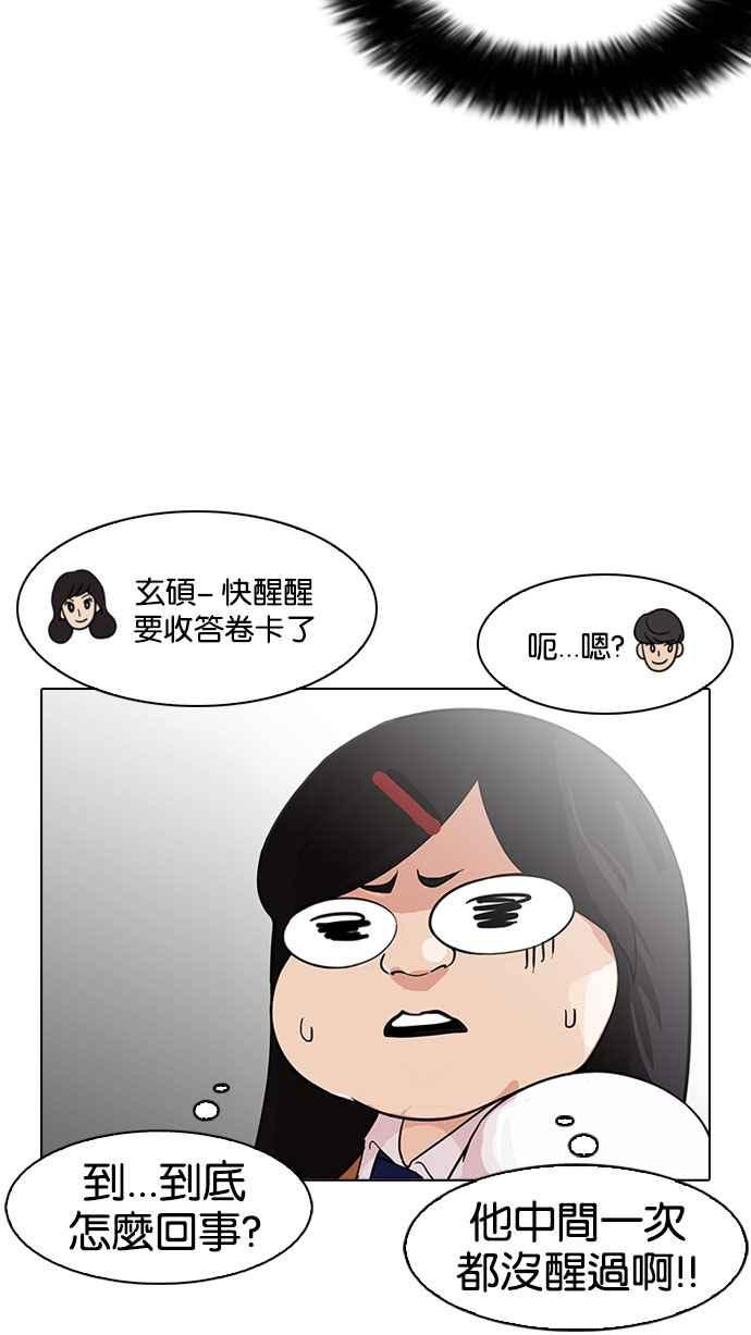 看脸时代 [第161话] 崔秀珍的追踪 [1_2] 第28页