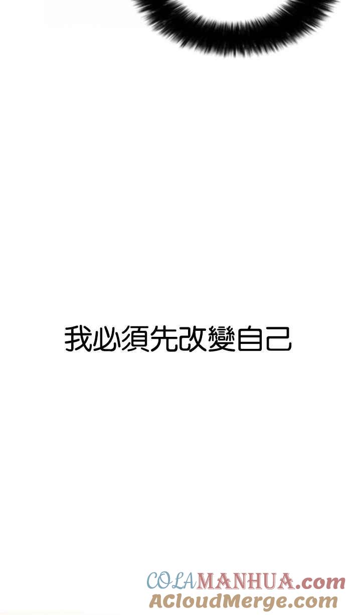 看脸时代 [第161话] 崔秀珍的追踪 [1_2] 第37页