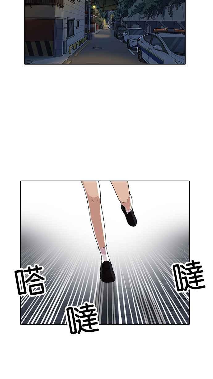 看脸时代 [第161话] 崔秀珍的追踪 [1_2] 第103页