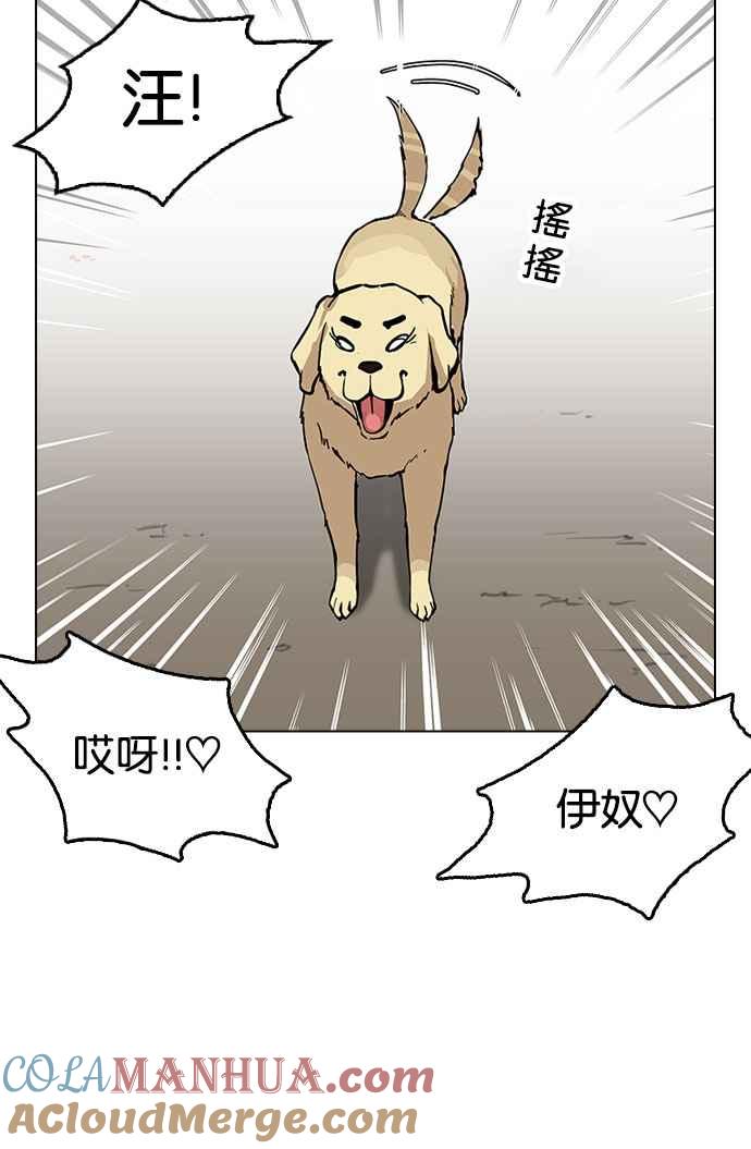 看脸时代 [第161话] 崔秀珍的追踪 [1_2] 第53页