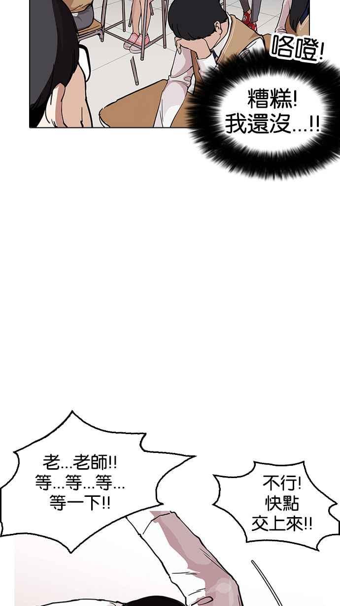 看脸时代 [第161话] 崔秀珍的追踪 [1_2] 第31页