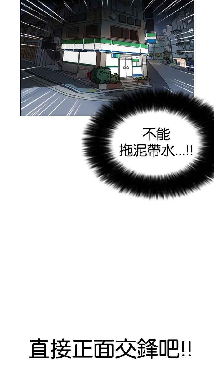 看脸时代 [第161话] 崔秀珍的追踪 [1_2] 第107页